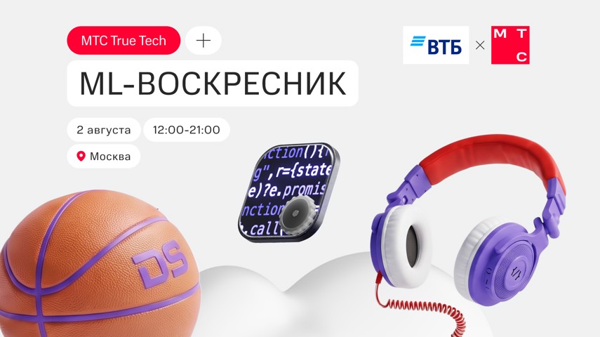 ML-воскресник